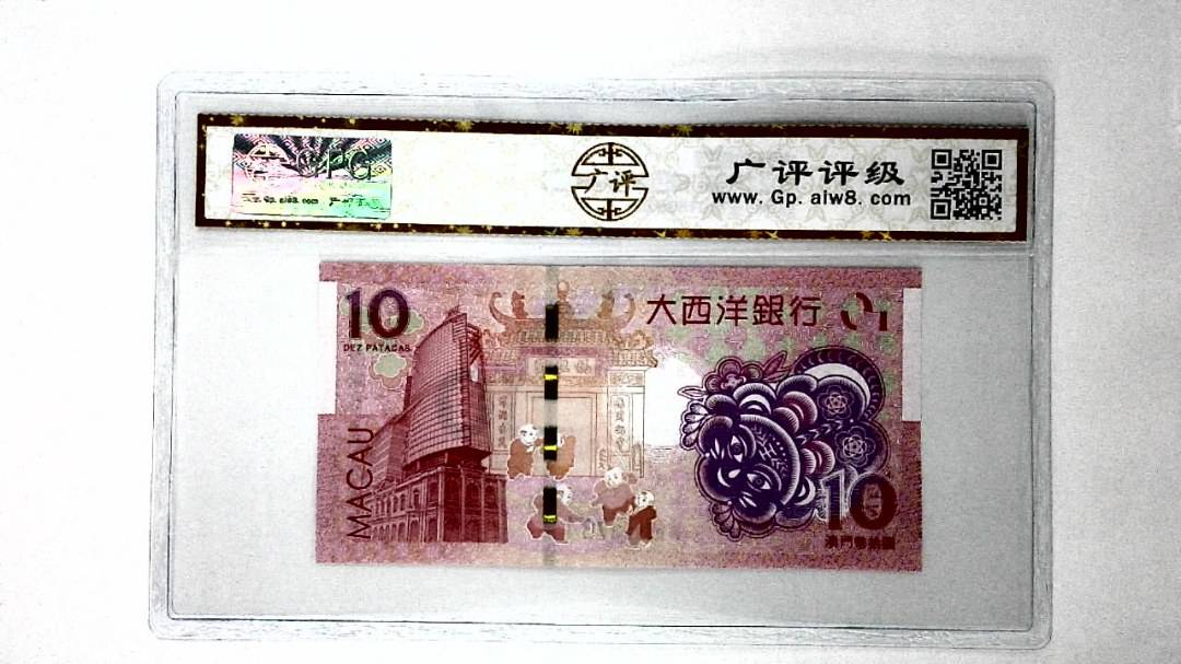 2022年澳门币生肖钞虎拾圆