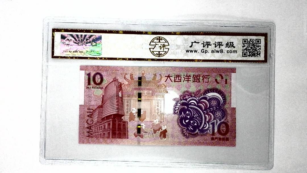 2022年澳门币生肖钞虎拾圆