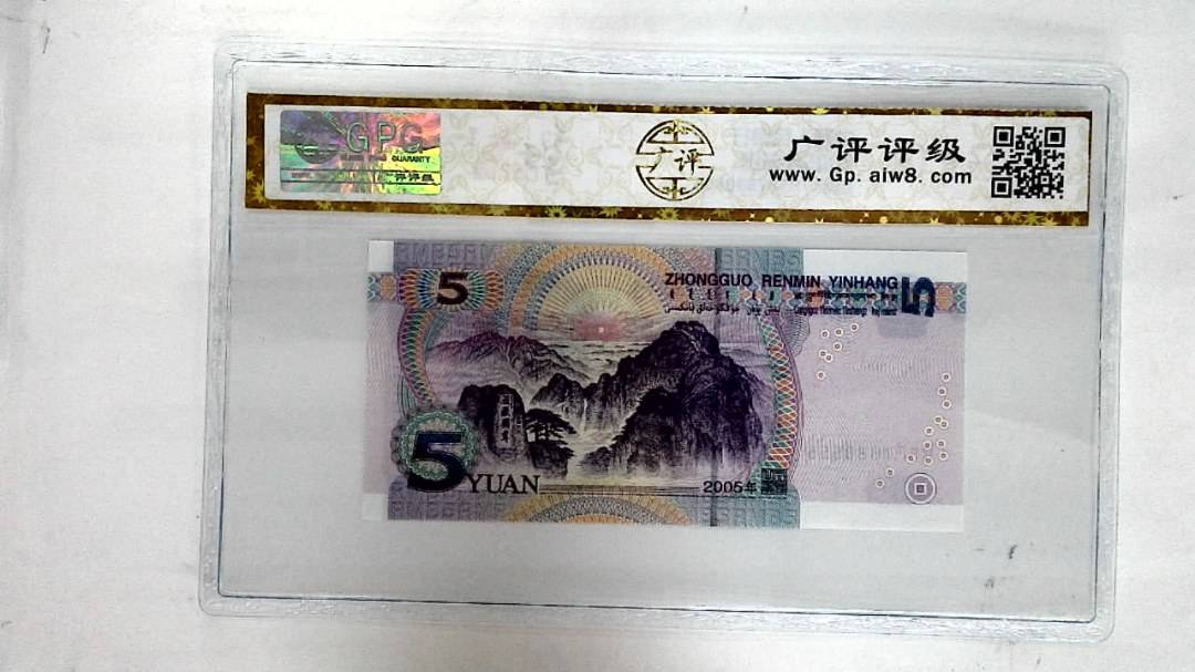 2005年伍圆