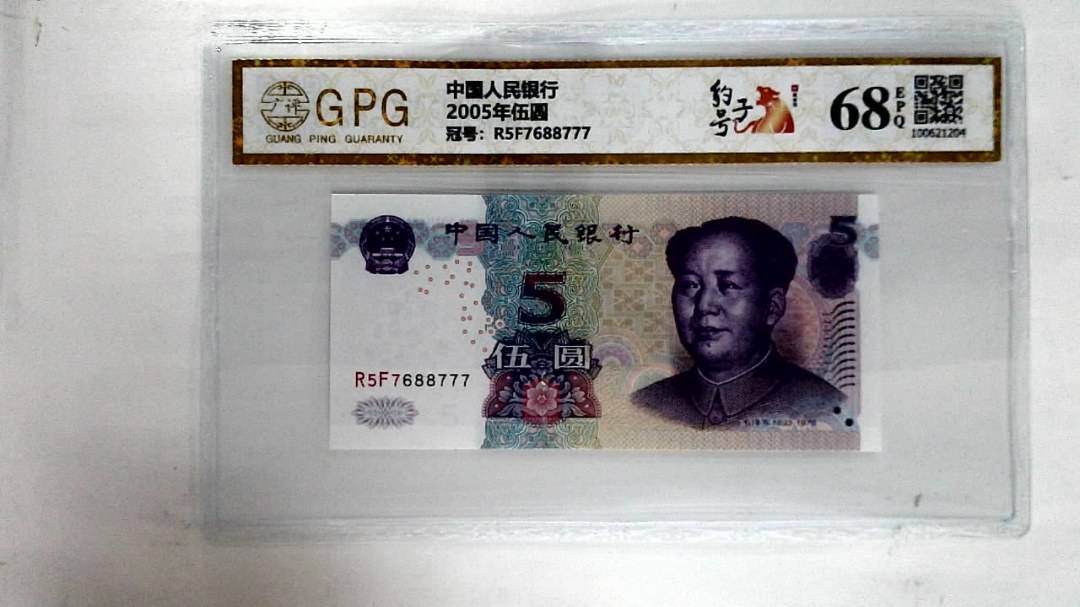 2005年伍圆