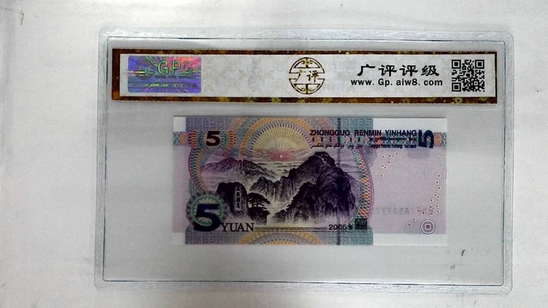 2005年伍圆