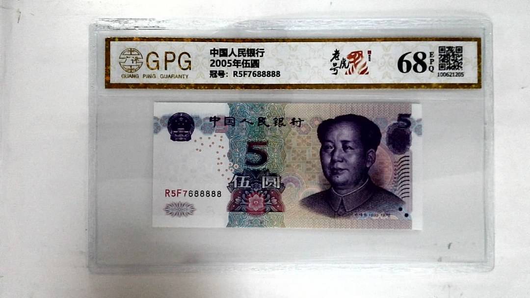 2005年伍圆