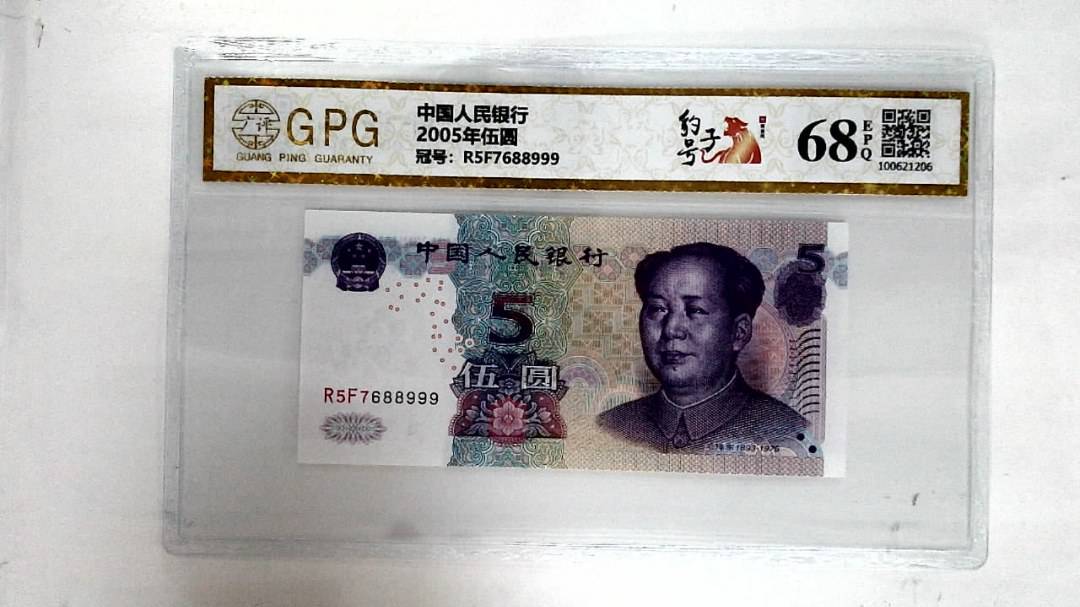 2005年伍圆