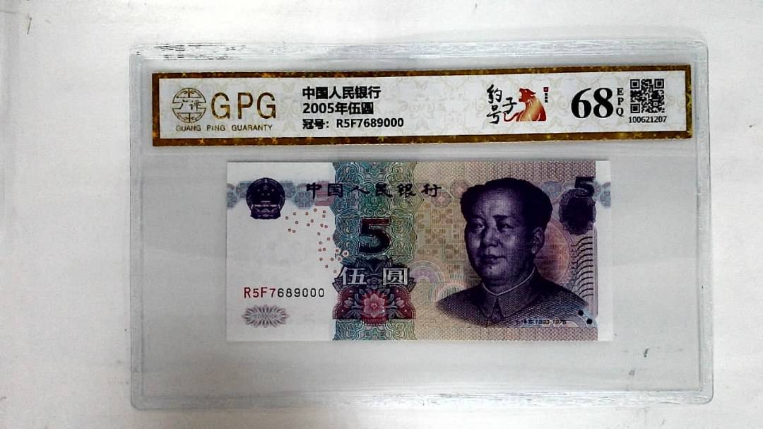 2005年伍圆