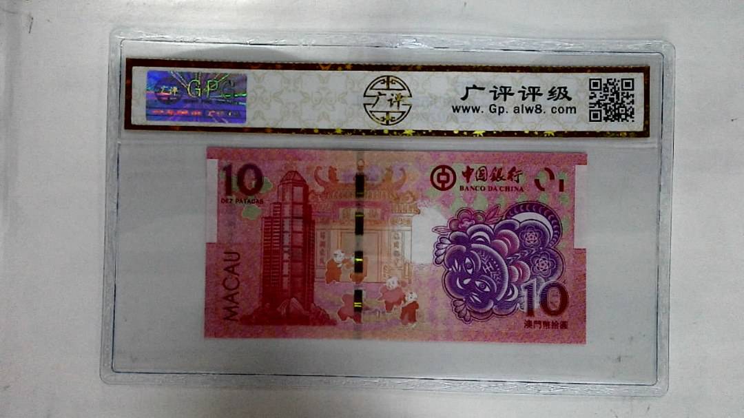 2022年澳门币生肖虎拾圆