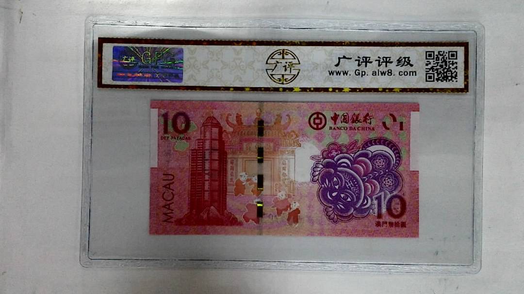 2022年澳门币生肖虎拾圆