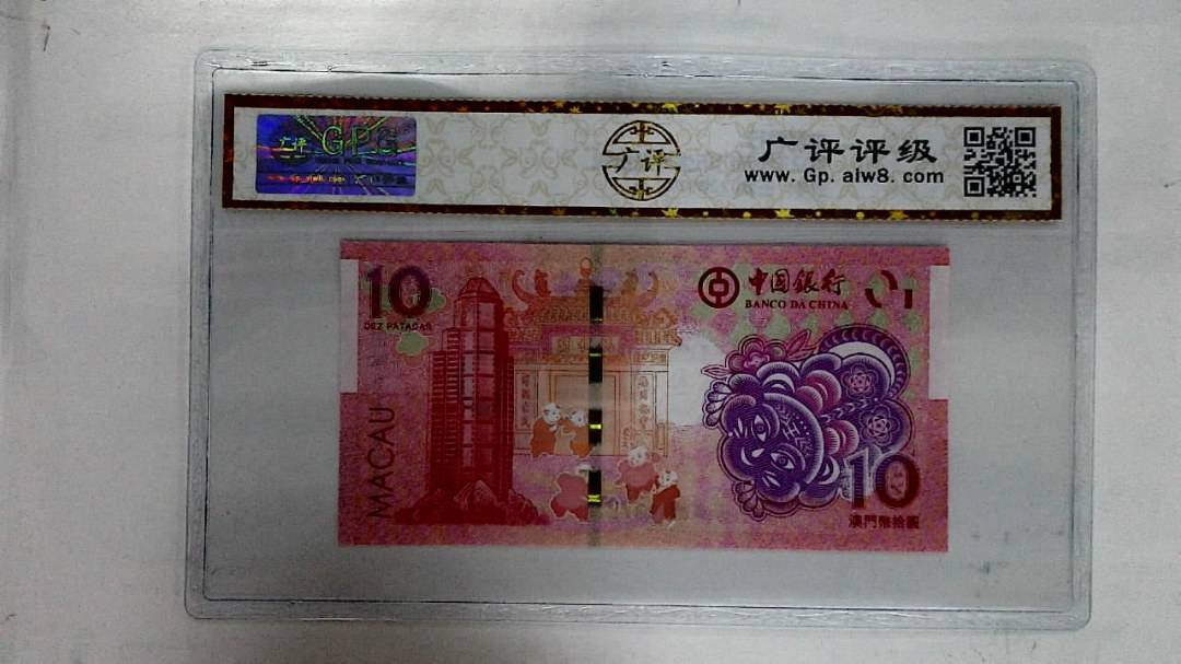 2022年澳门币生肖虎拾圆