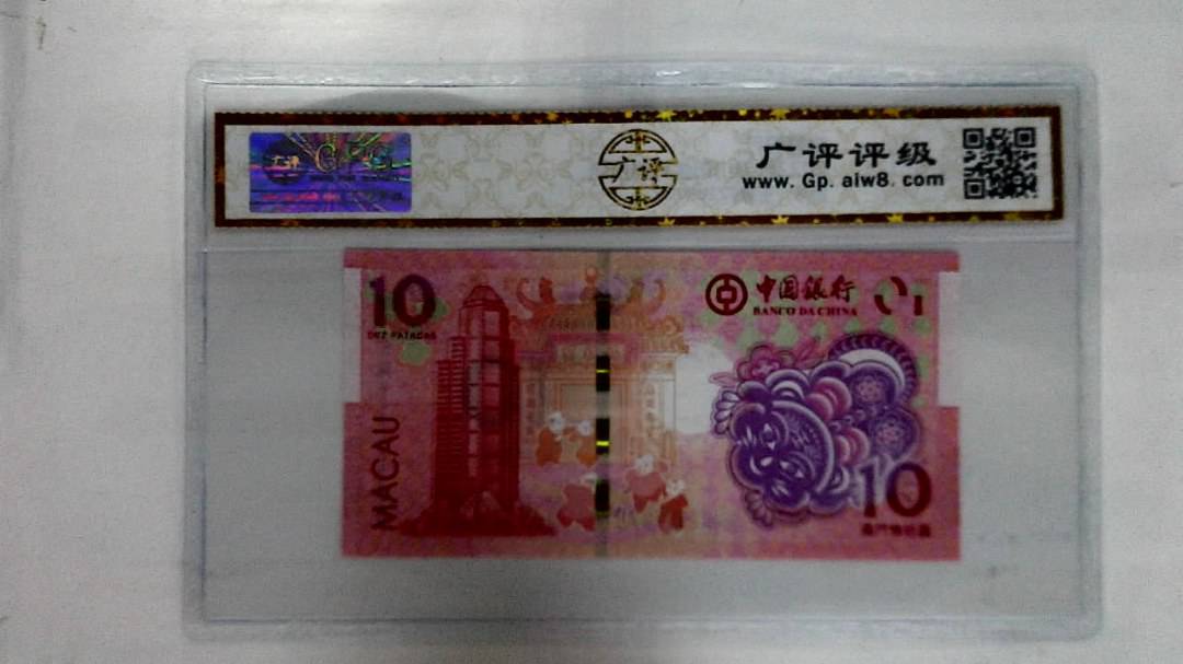 2022年澳门币生肖虎拾圆