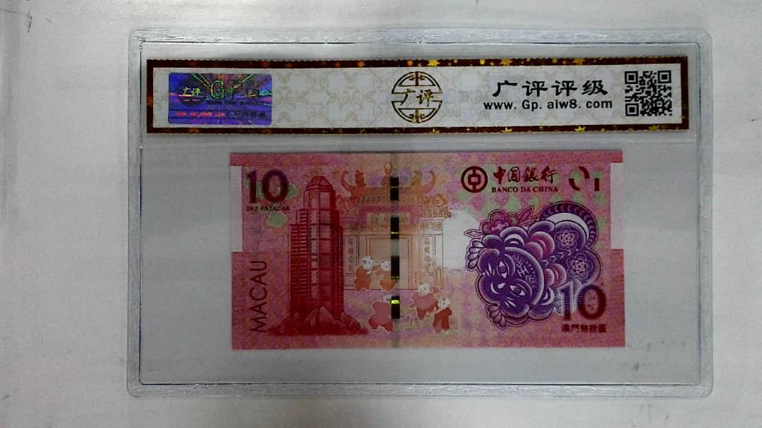 2022年澳门币生肖虎拾圆