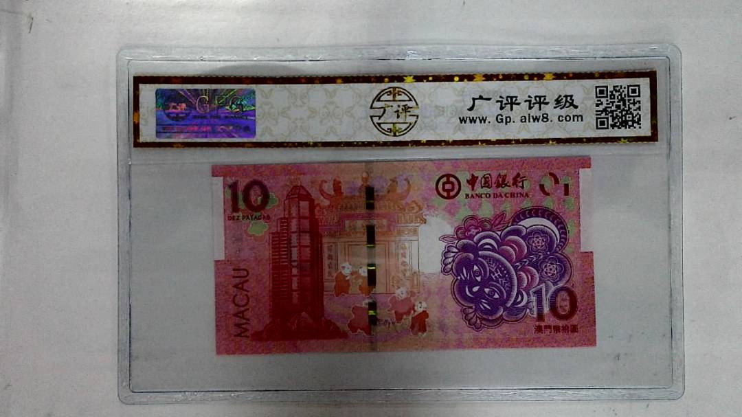 2022年澳门币生肖虎拾圆