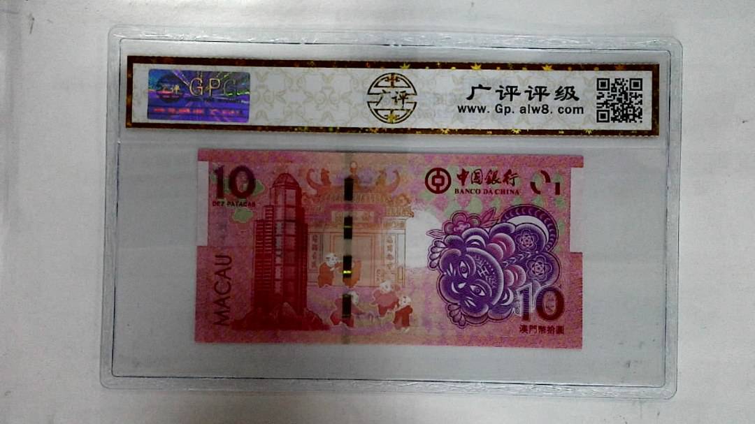 2022年澳门币生肖虎拾圆