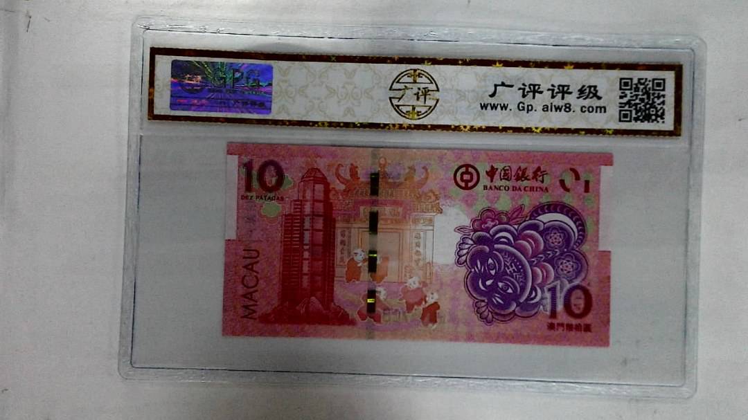 2022年澳门币生肖虎拾圆
