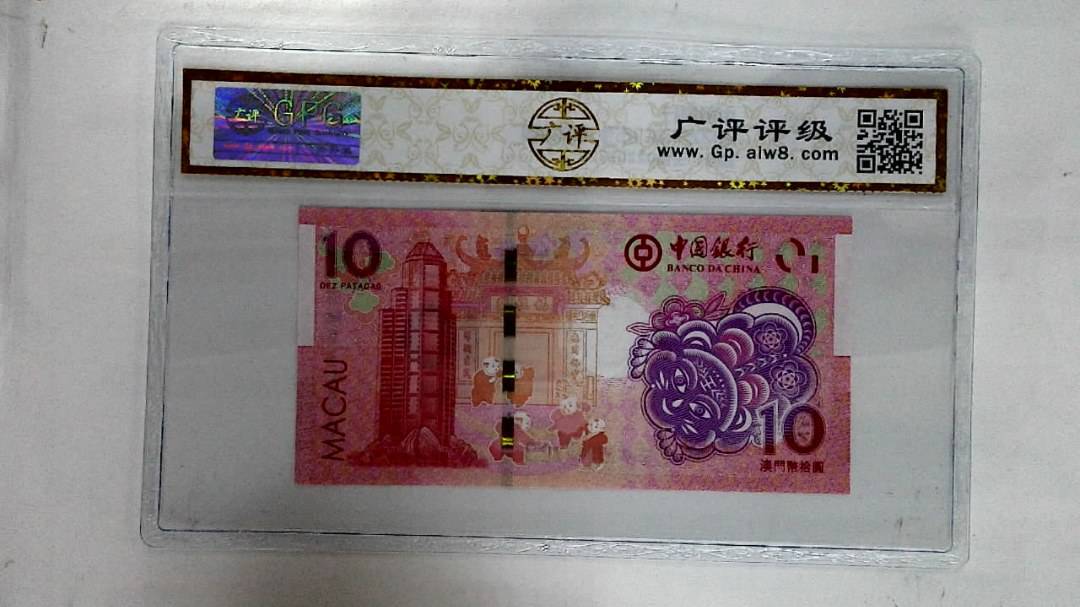 2022年澳门币生肖虎拾圆