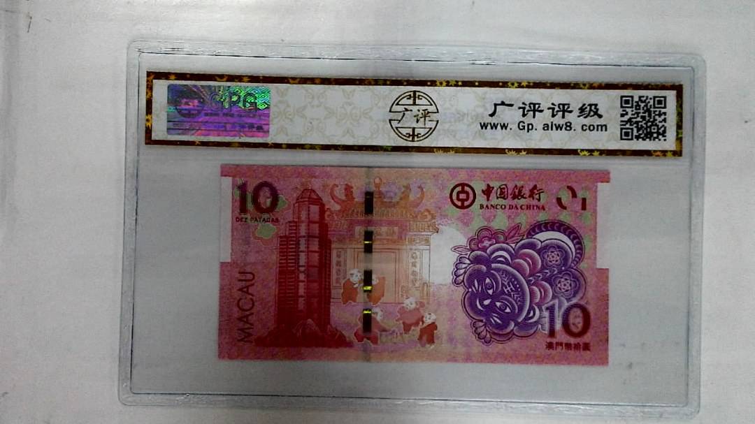 2022年澳门币生肖虎拾圆