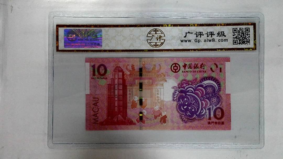 2022年澳门币生肖虎拾圆