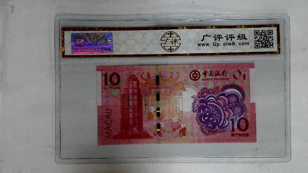 2022年澳门币生肖虎拾圆