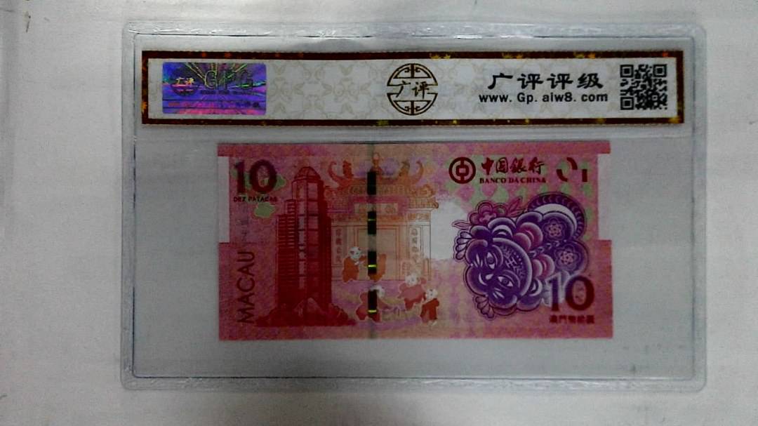 2022年澳门币生肖虎拾圆