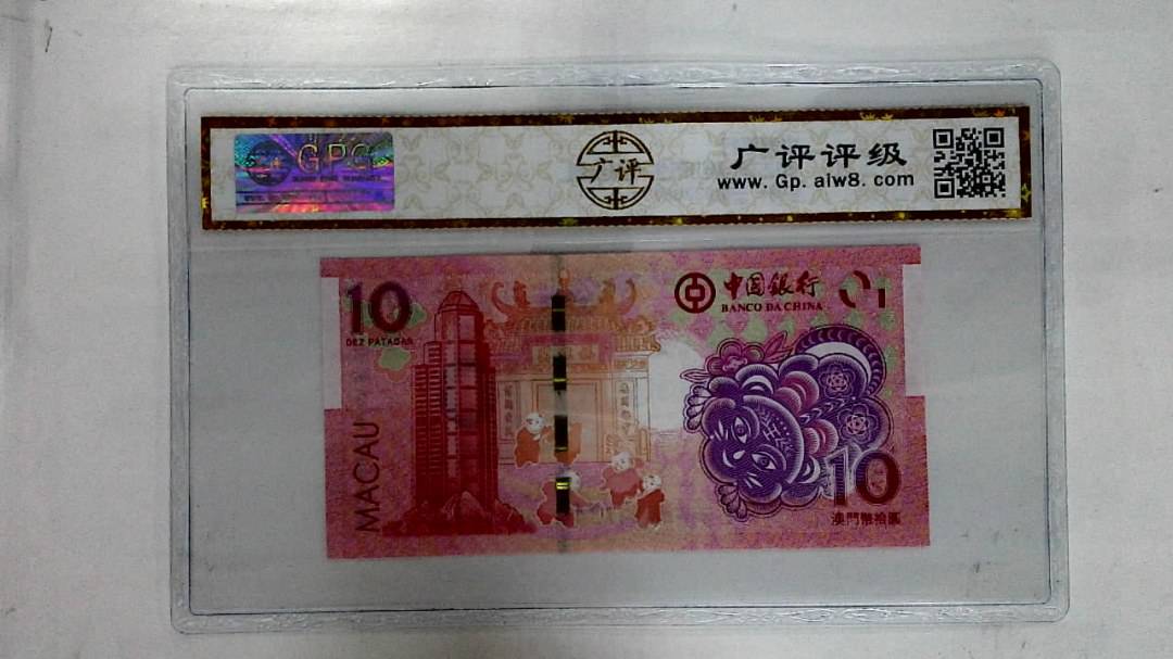 2022年澳门币生肖虎拾圆