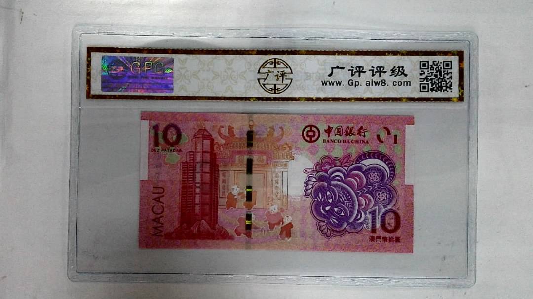 2022年澳门币生肖虎拾圆