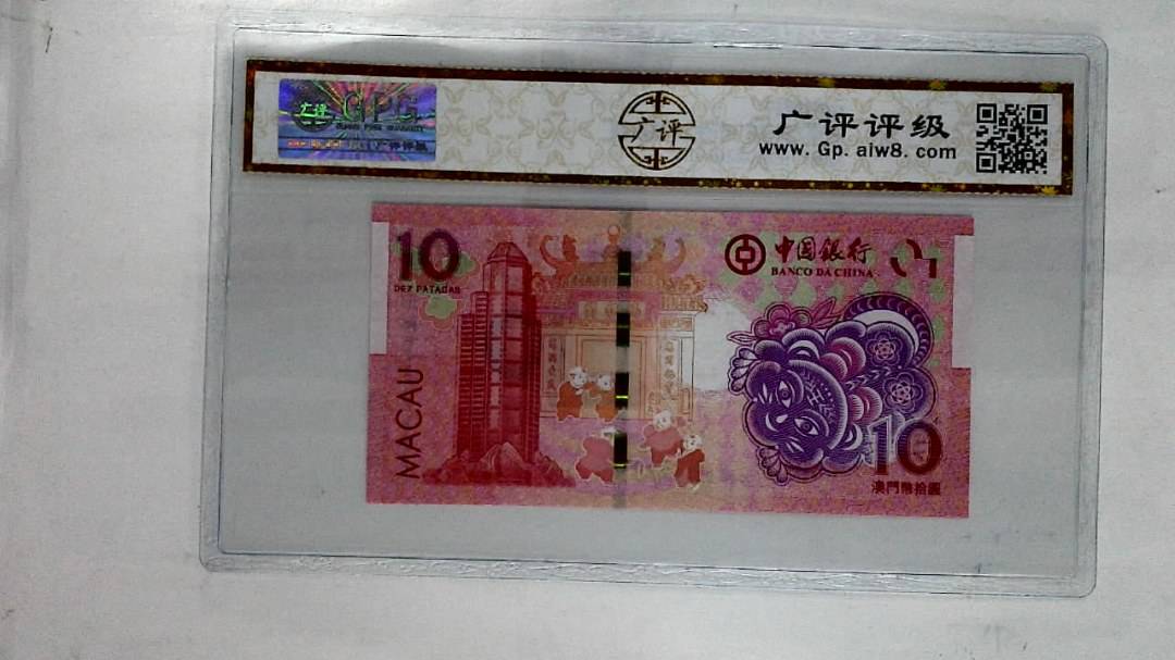 2022年澳门币生肖虎拾圆