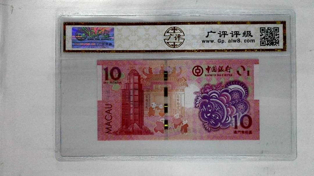 2022年澳门币生肖虎拾圆