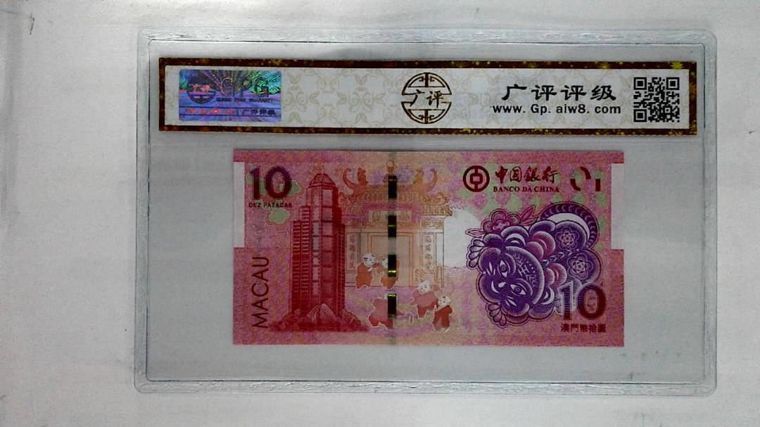 2022年澳门币生肖虎拾圆