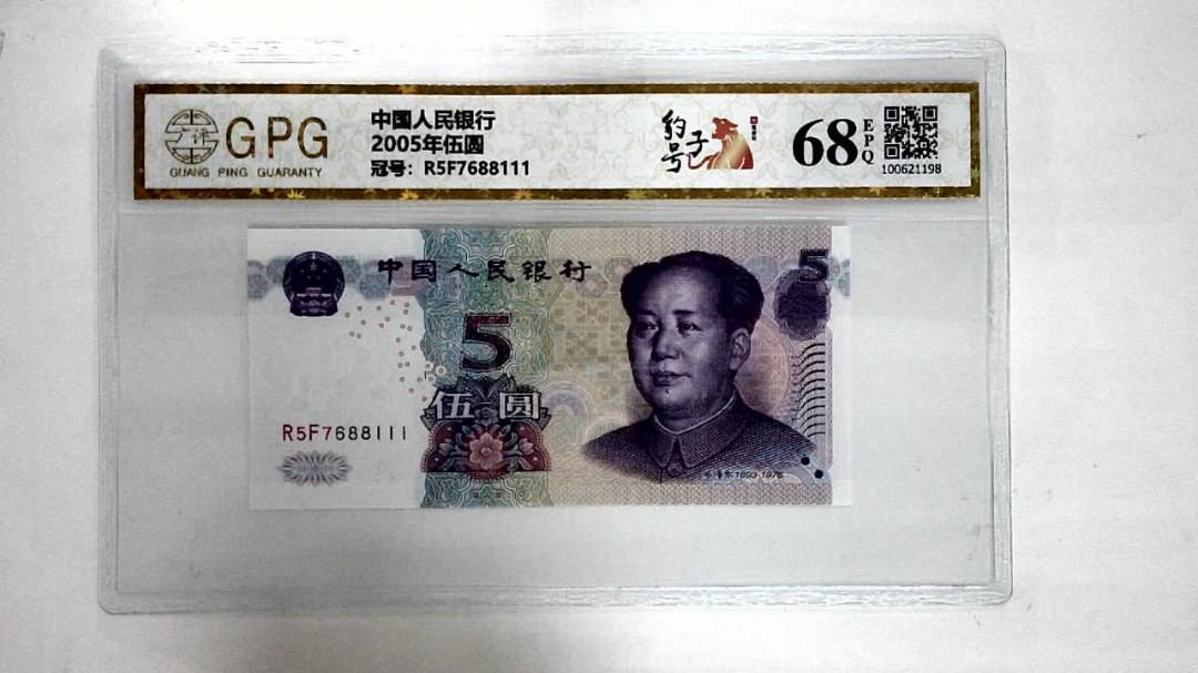 2005年伍圆
