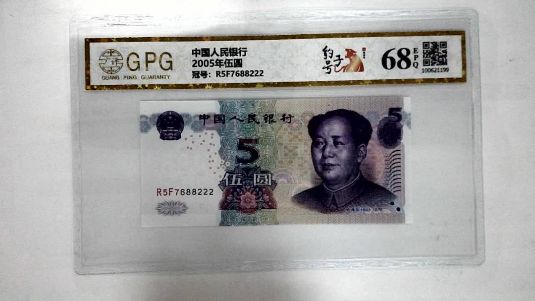 2005年伍圆