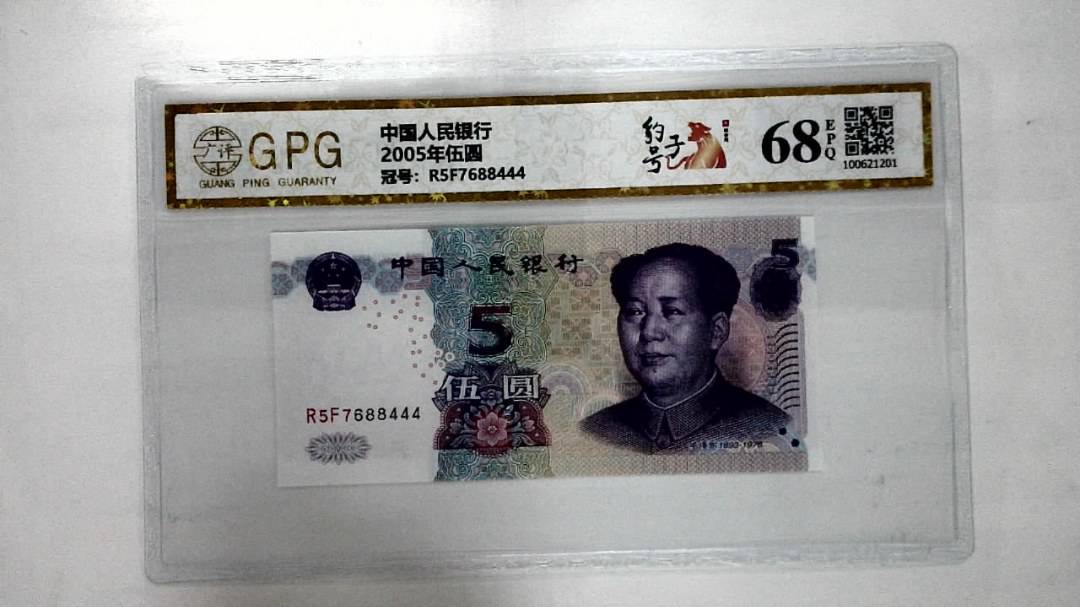 2005年伍圆