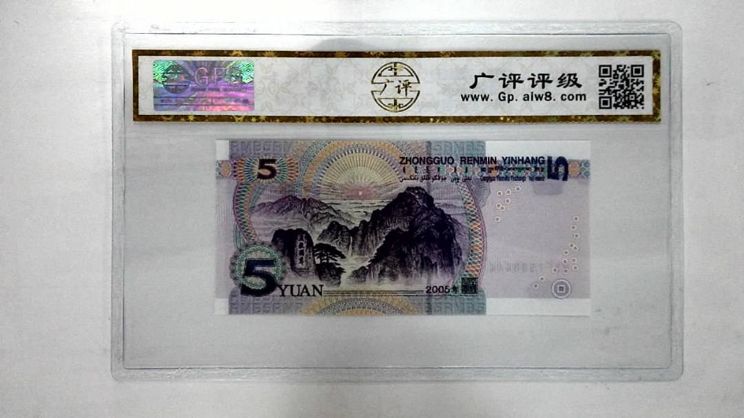 2005年伍圆