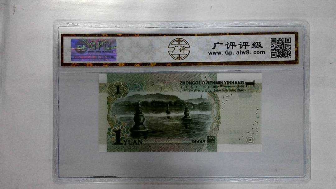 1999年壹圆