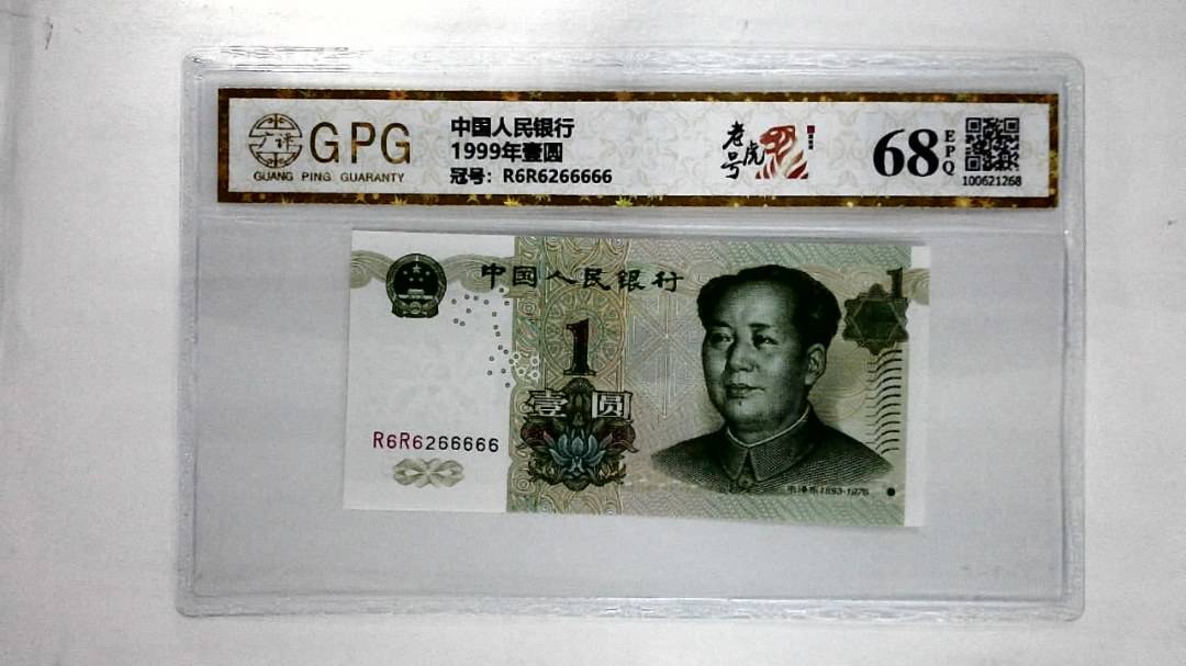 1999年壹圆