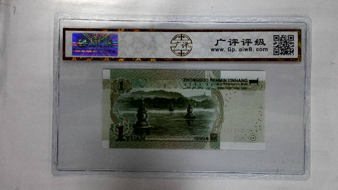 1999年壹圆