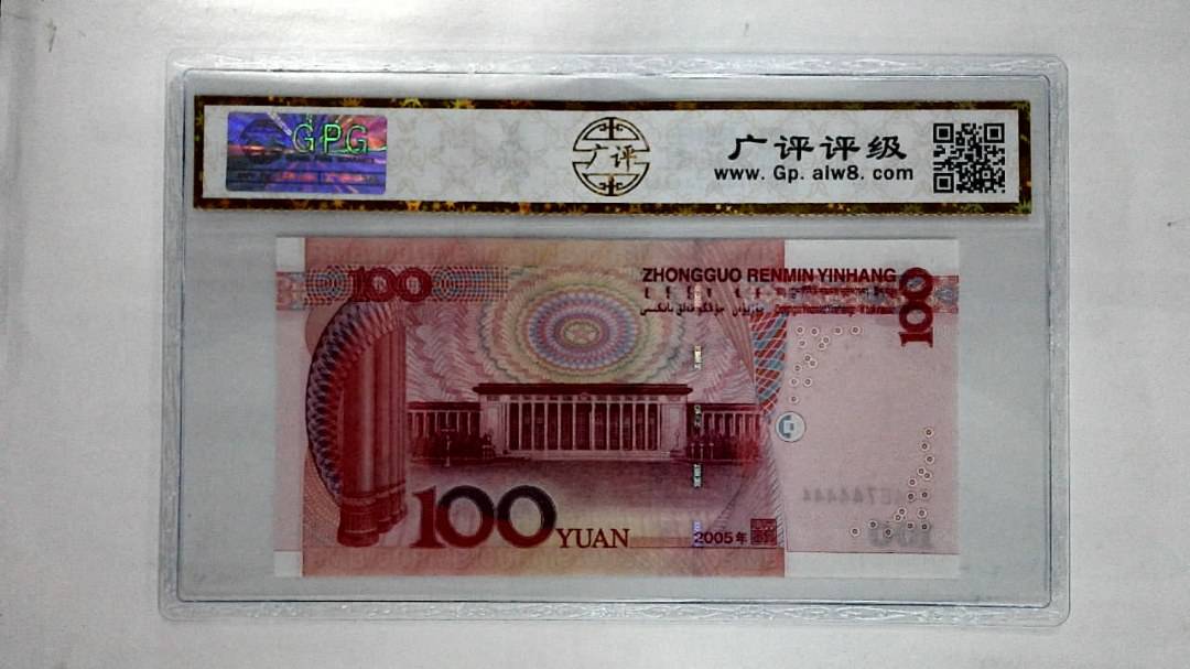2005年壹佰圆