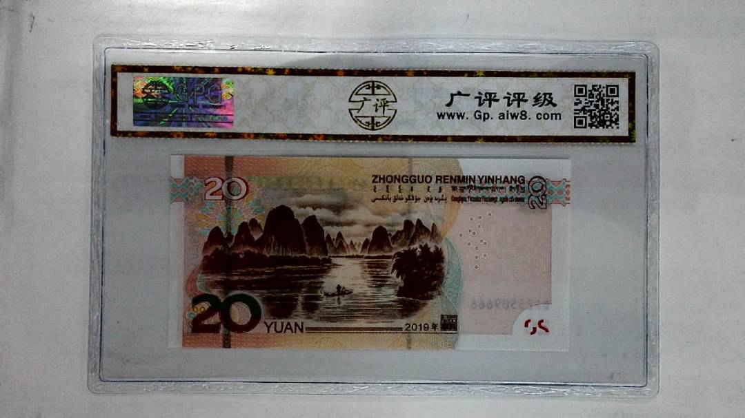 2005贰拾圆