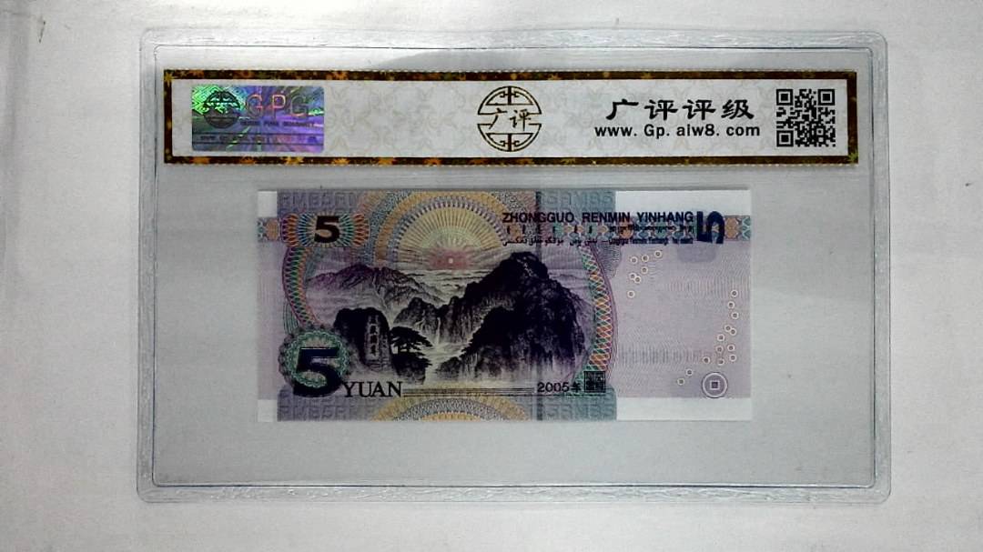 2005年伍圆