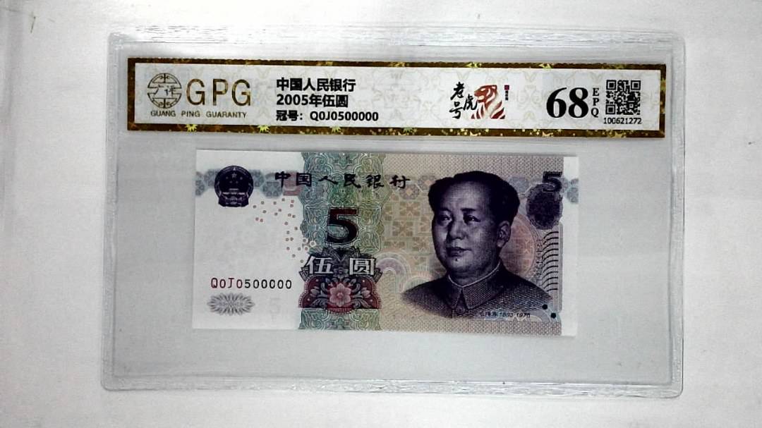2005年伍圆