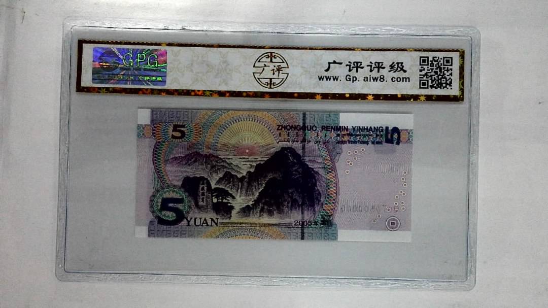 2005年伍圆