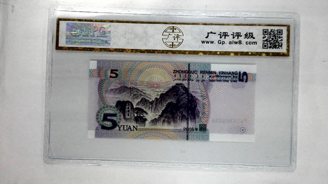 2005年伍圆