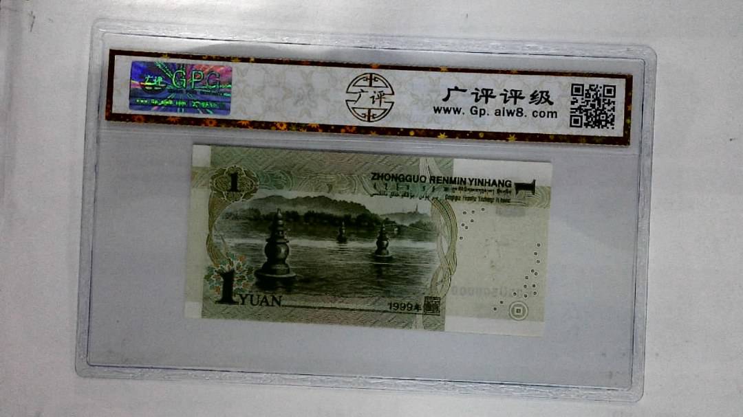 1999年壹圆