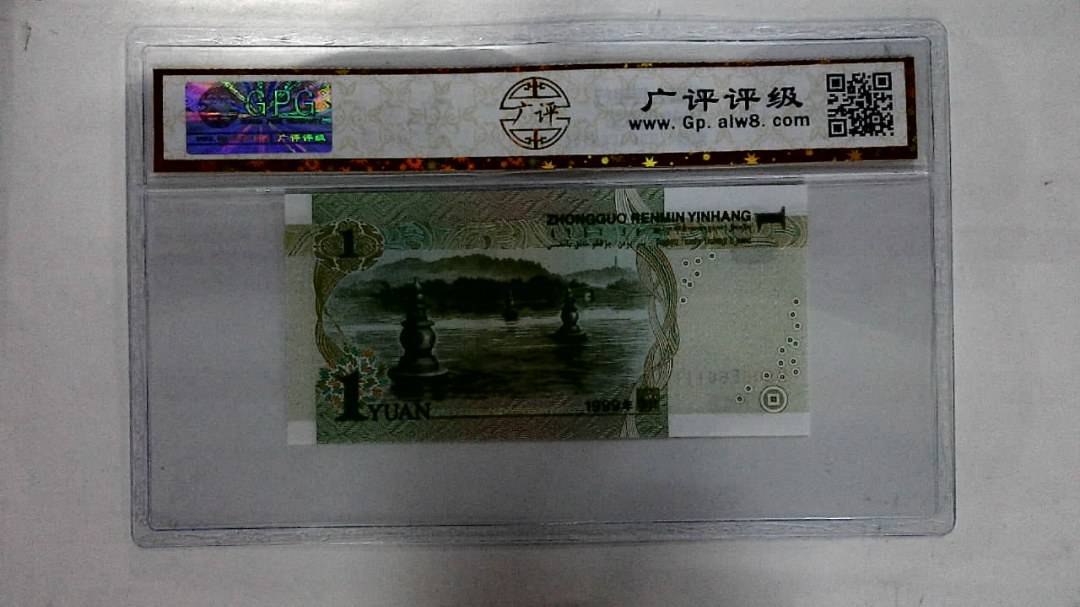 1999年壹圆