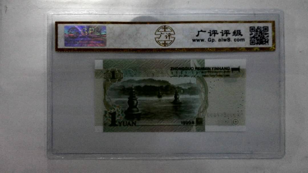 1999年壹圆