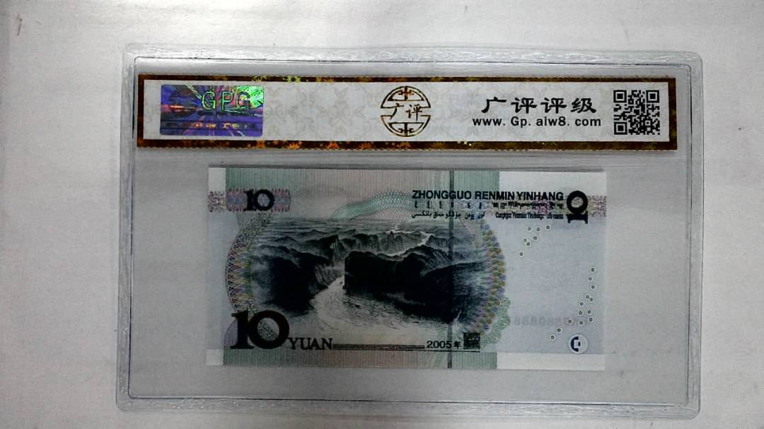 2005年拾圆(人三)