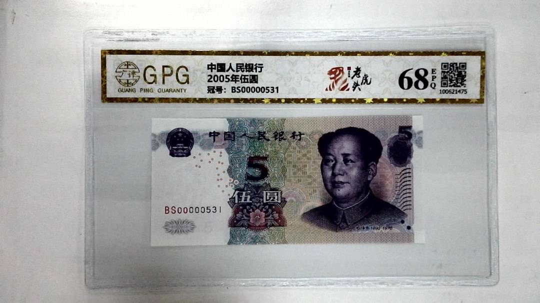 2005年伍圆