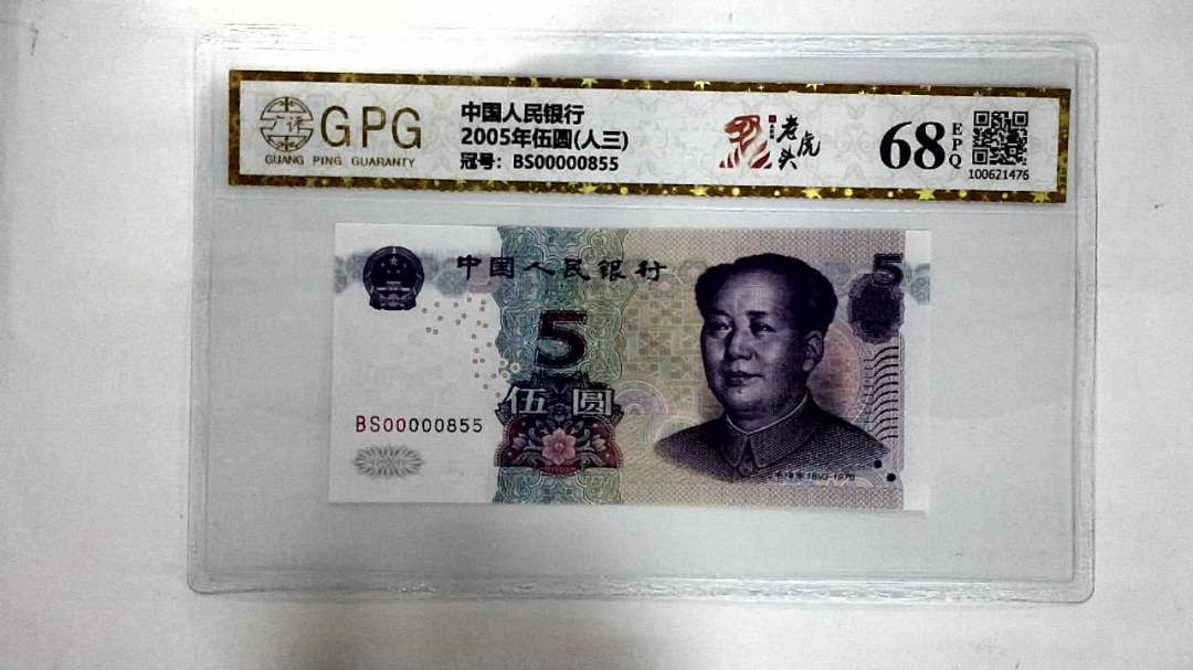 2005年伍圆(人三)