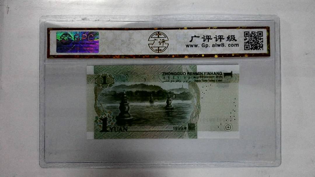 1999年壹圆