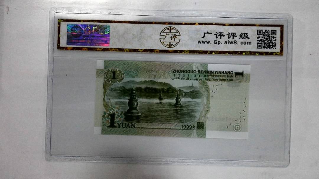 1999年壹圆