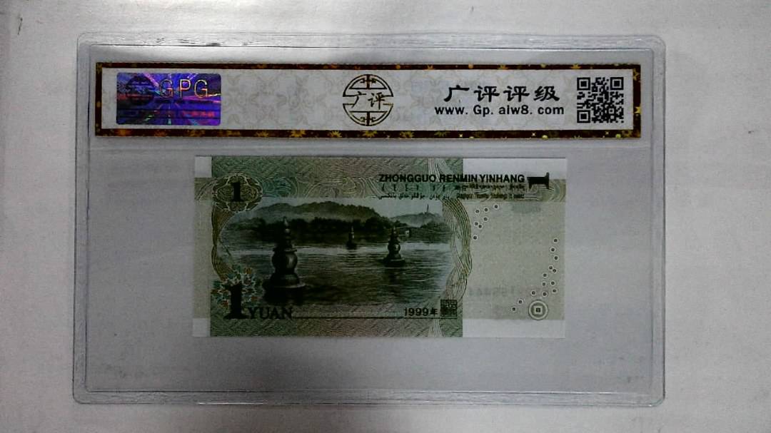 1999年壹圆