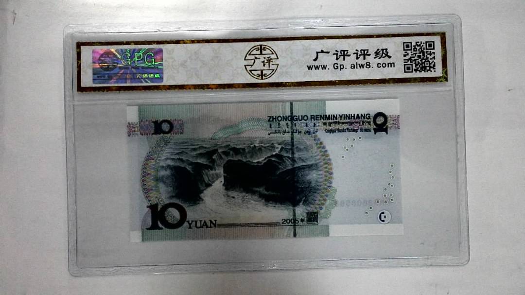 2005年拾圆(人三)