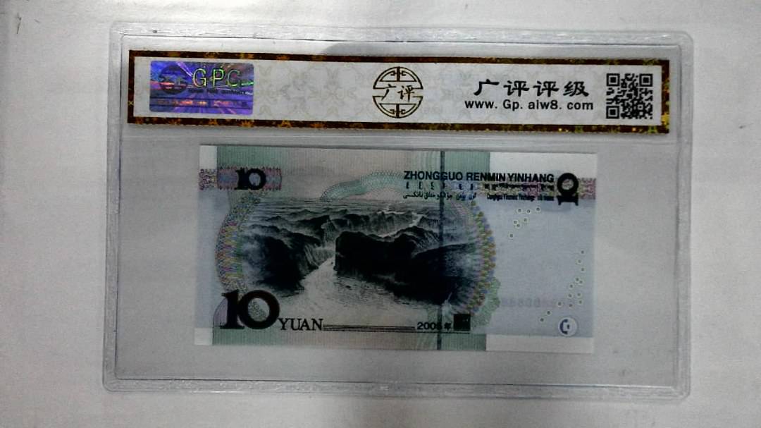 2005年拾圆(人三)